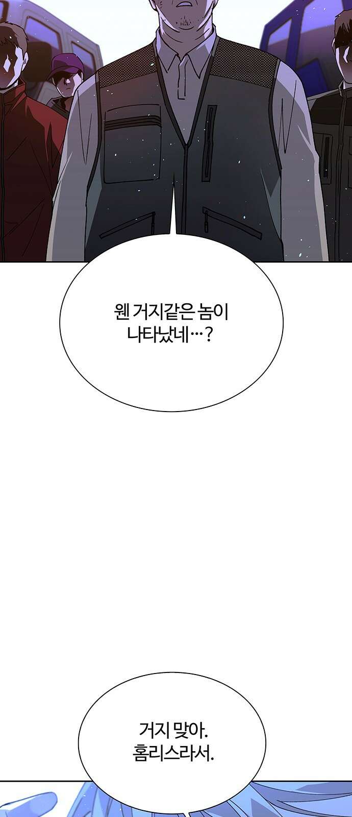 내게 종말은 게임이다 72화 87