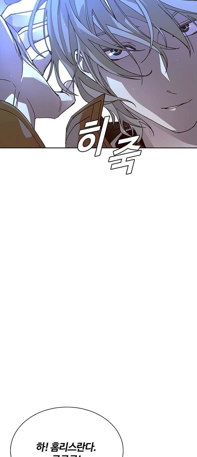 내게 종말은 게임이다 72화 88