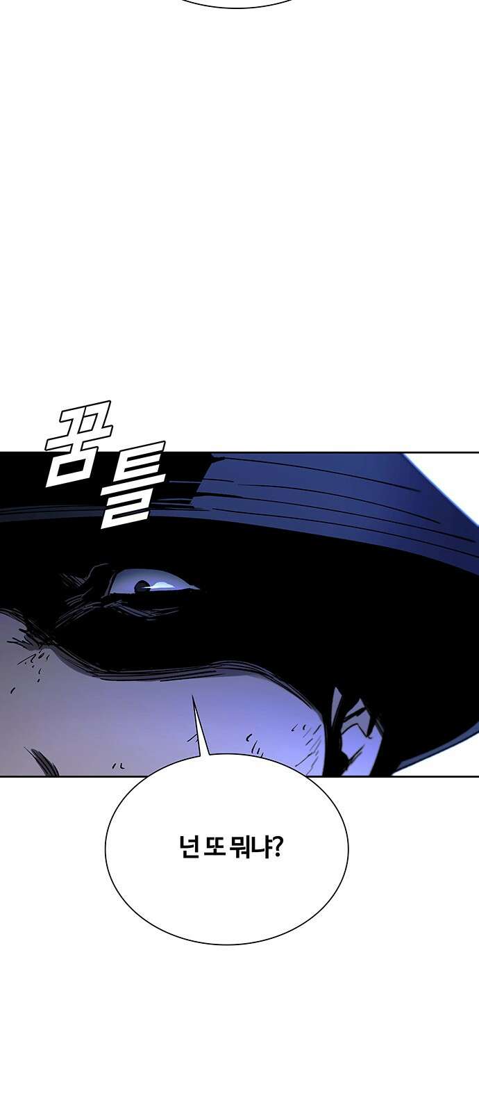 내게 종말은 게임이다 72화 91