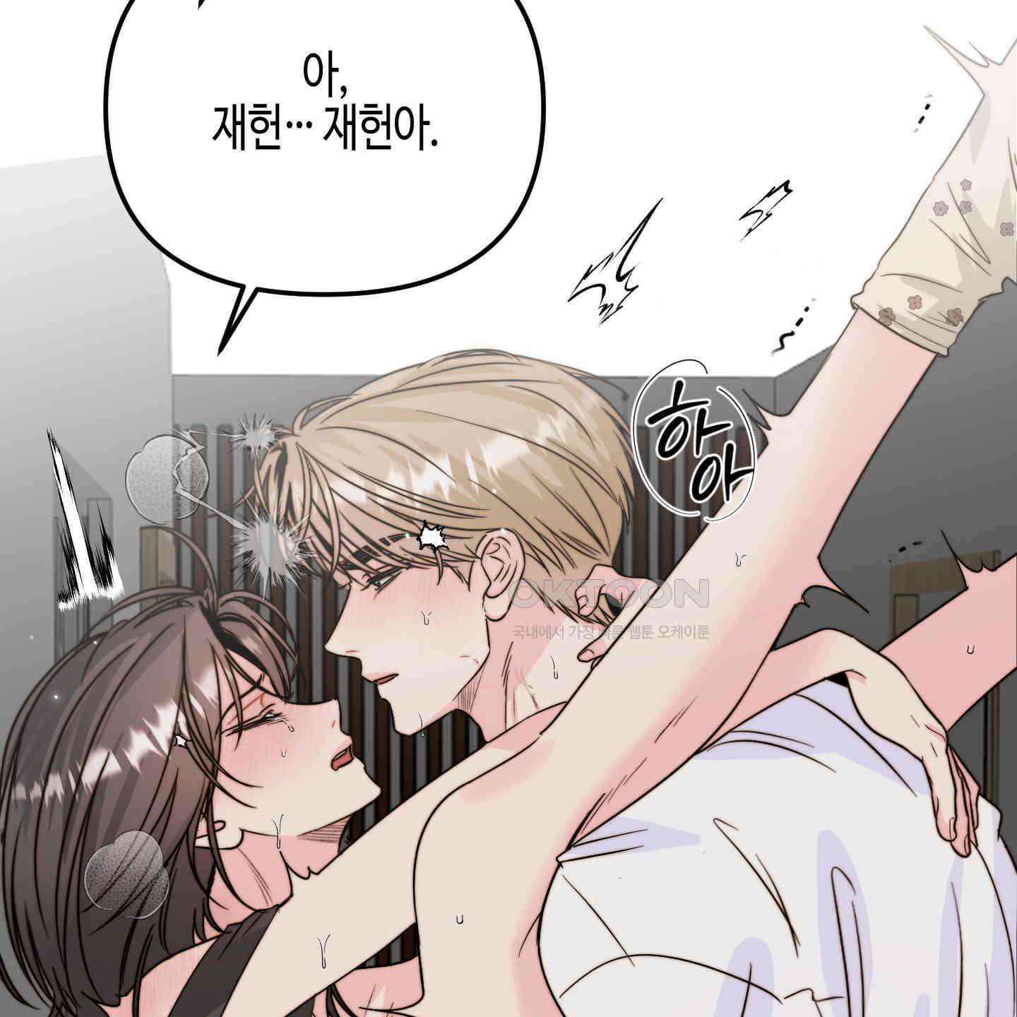 사랑은 비염을 타고 36화 4