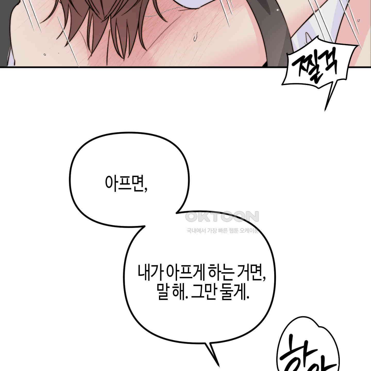 사랑은 비염을 타고 36화 9