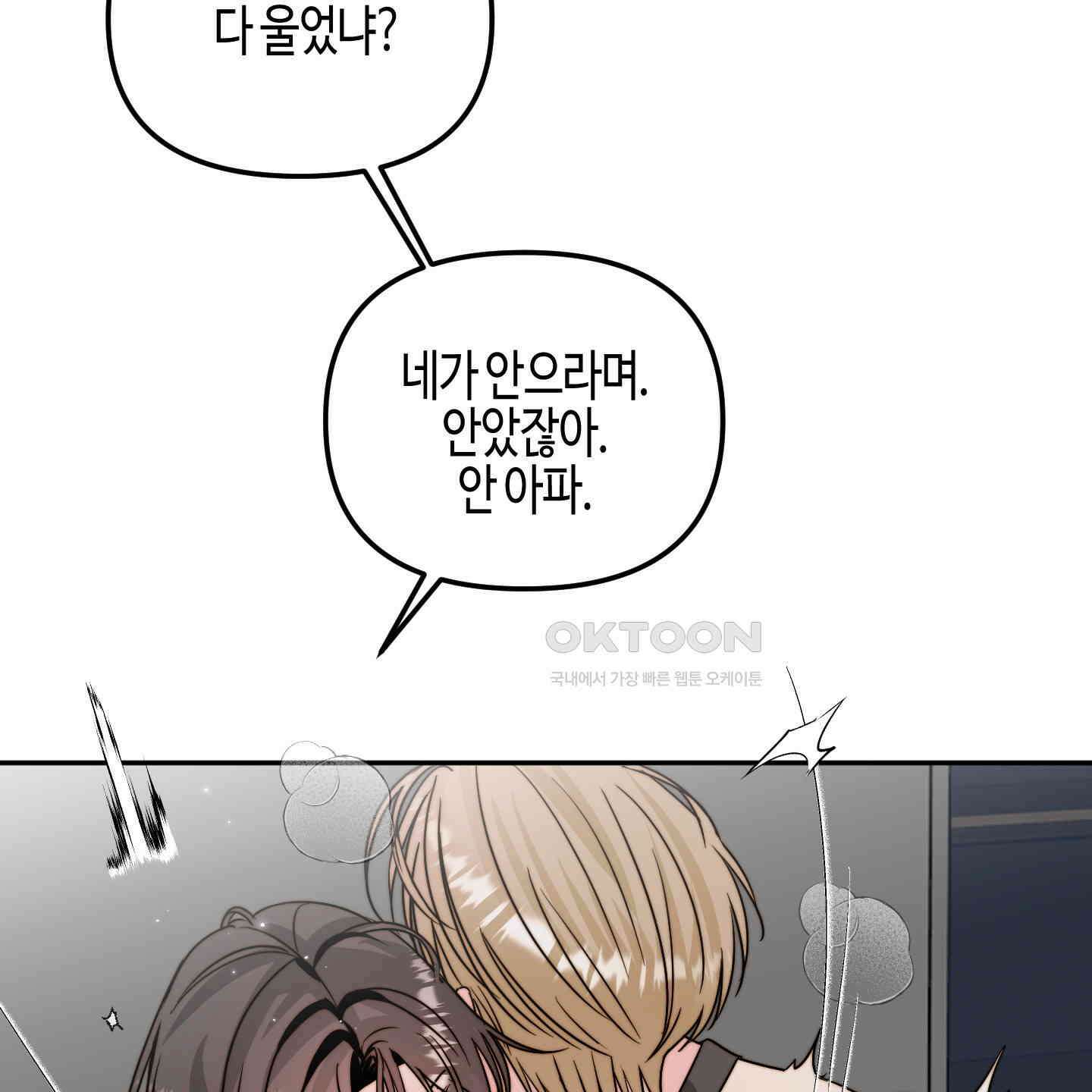 사랑은 비염을 타고 36화 11