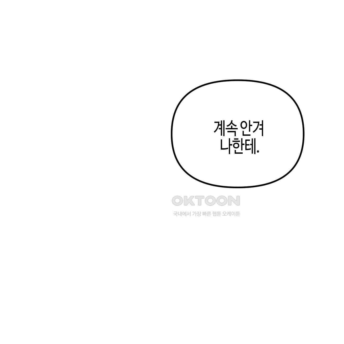 사랑은 비염을 타고 36화 13