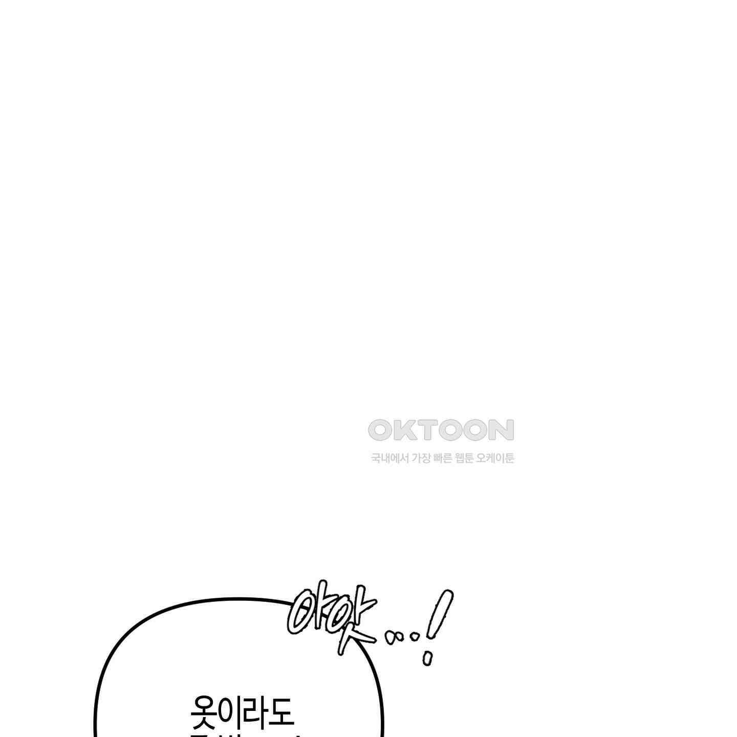 사랑은 비염을 타고 36화 15
