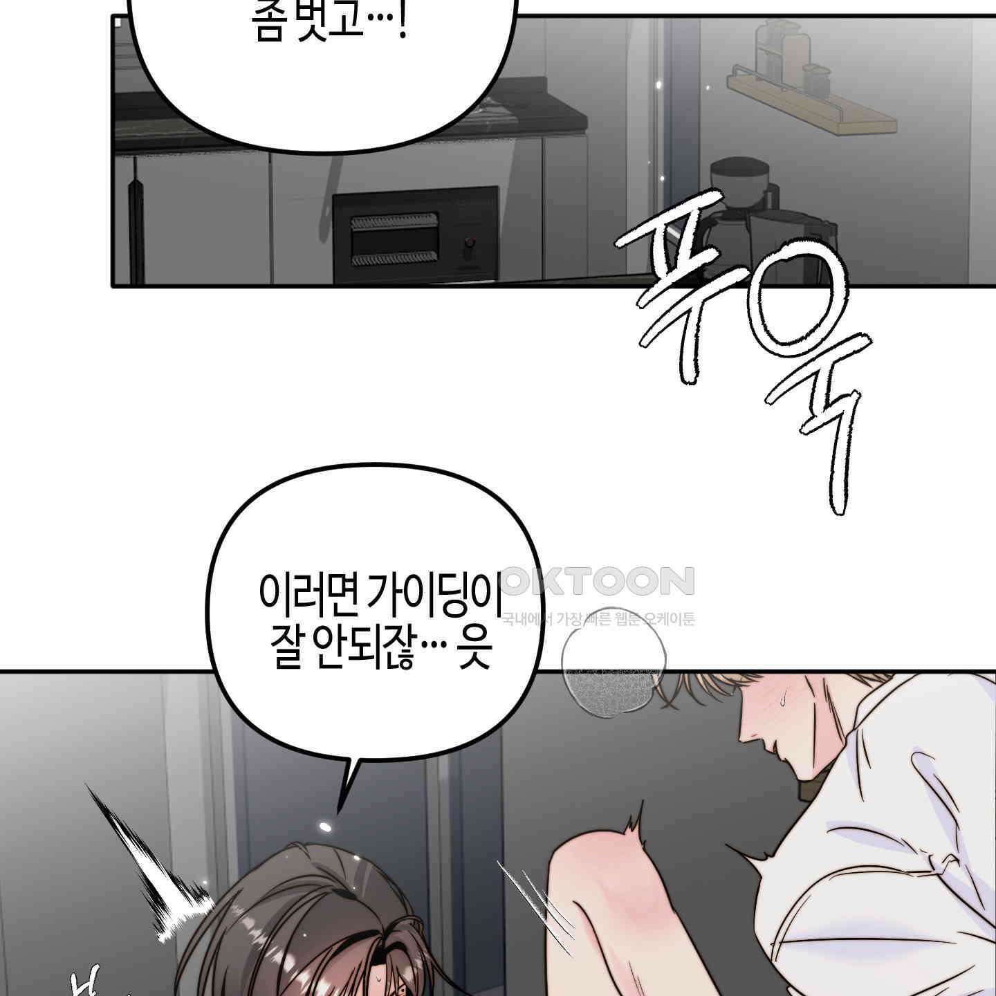 사랑은 비염을 타고 36화 16