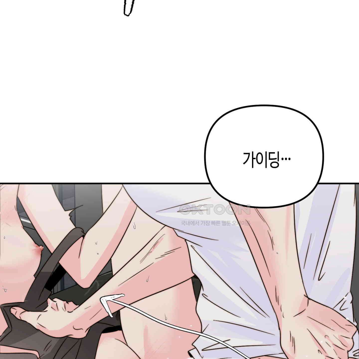 사랑은 비염을 타고 36화 18