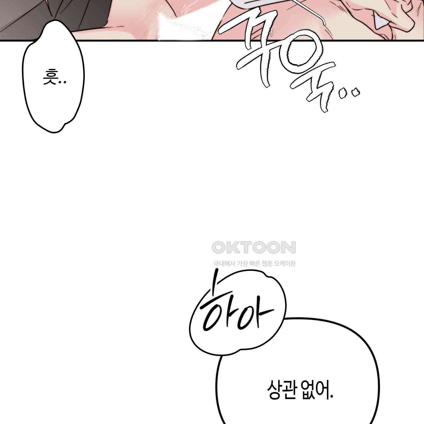 사랑은 비염을 타고 36화 19