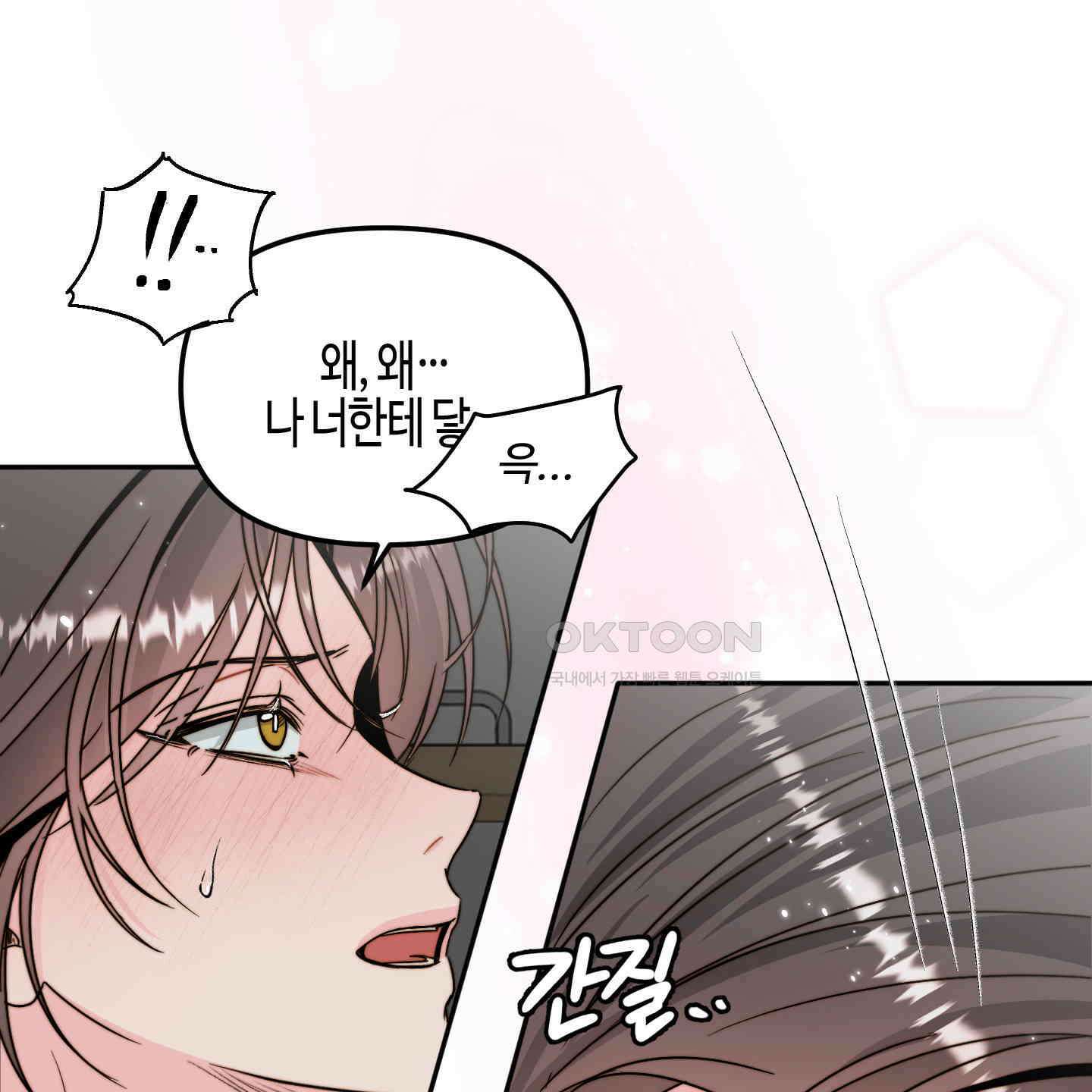 사랑은 비염을 타고 36화 22