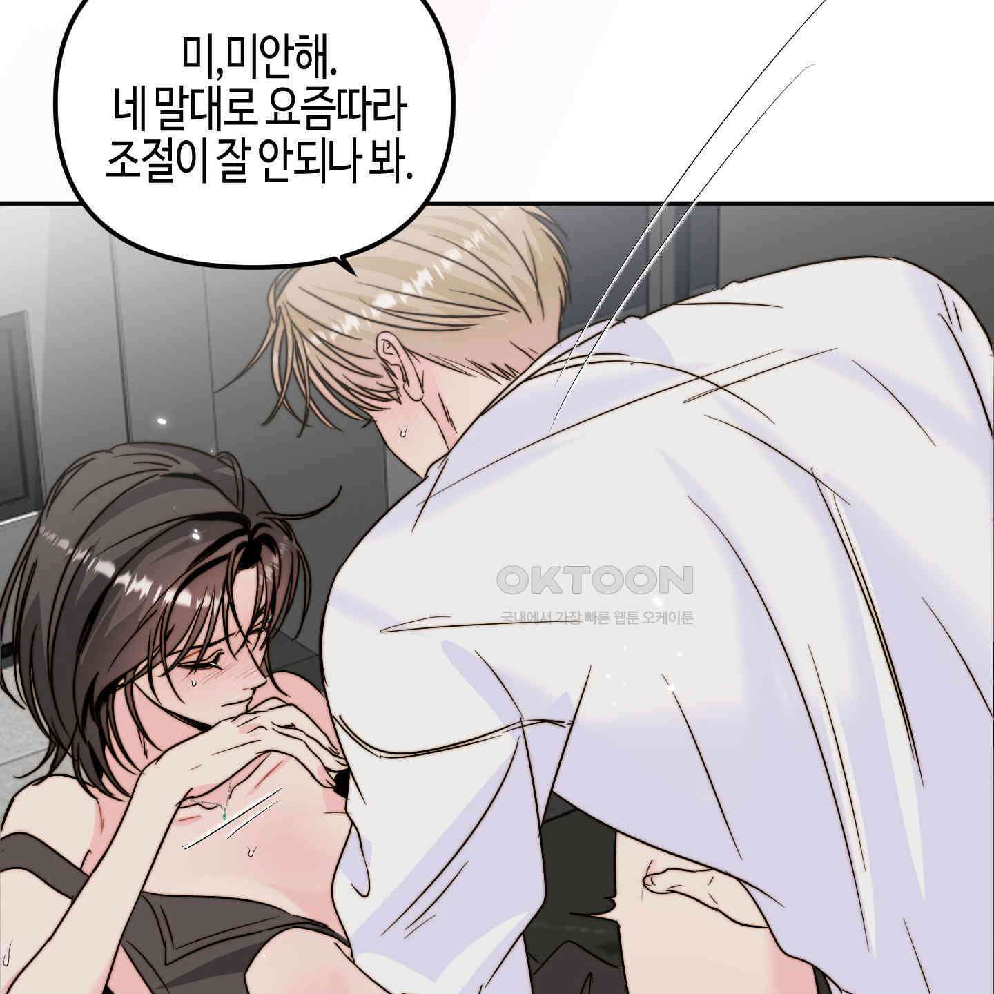 사랑은 비염을 타고 36화 24