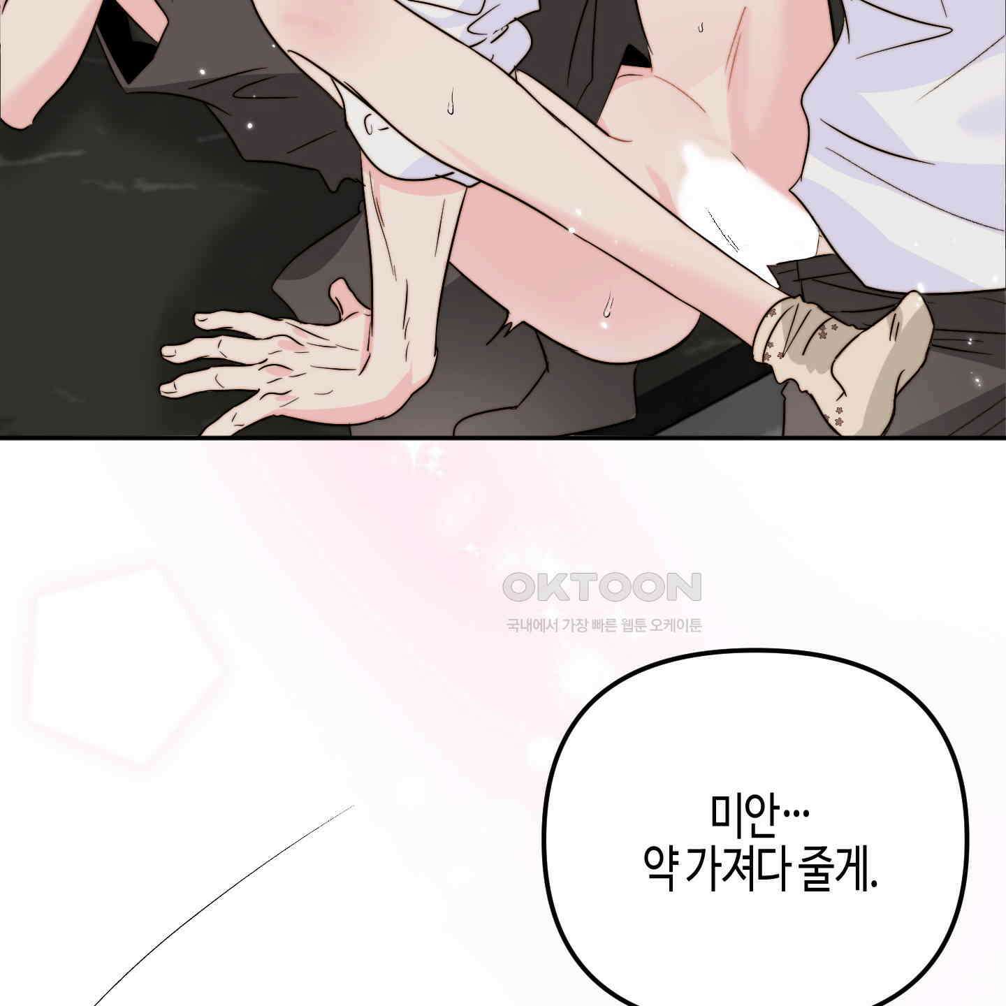 사랑은 비염을 타고 36화 25