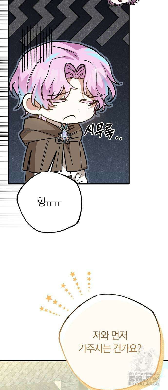 남주 좀 납치합시다! 23화 10