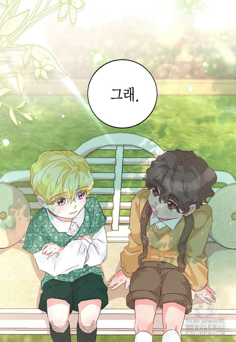 약탈 마드모아젤 112화 (외전4) 36