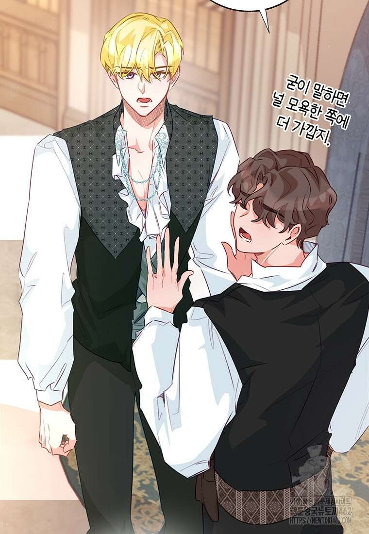 약탈 마드모아젤 112화 (외전4) 54
