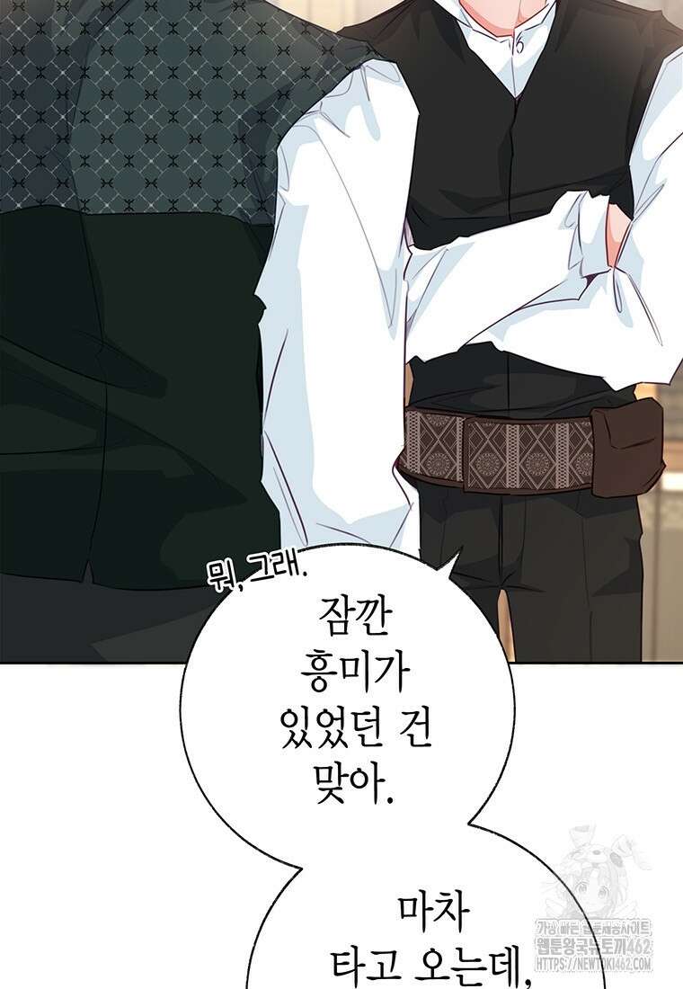 약탈 마드모아젤 112화 (외전4) 60