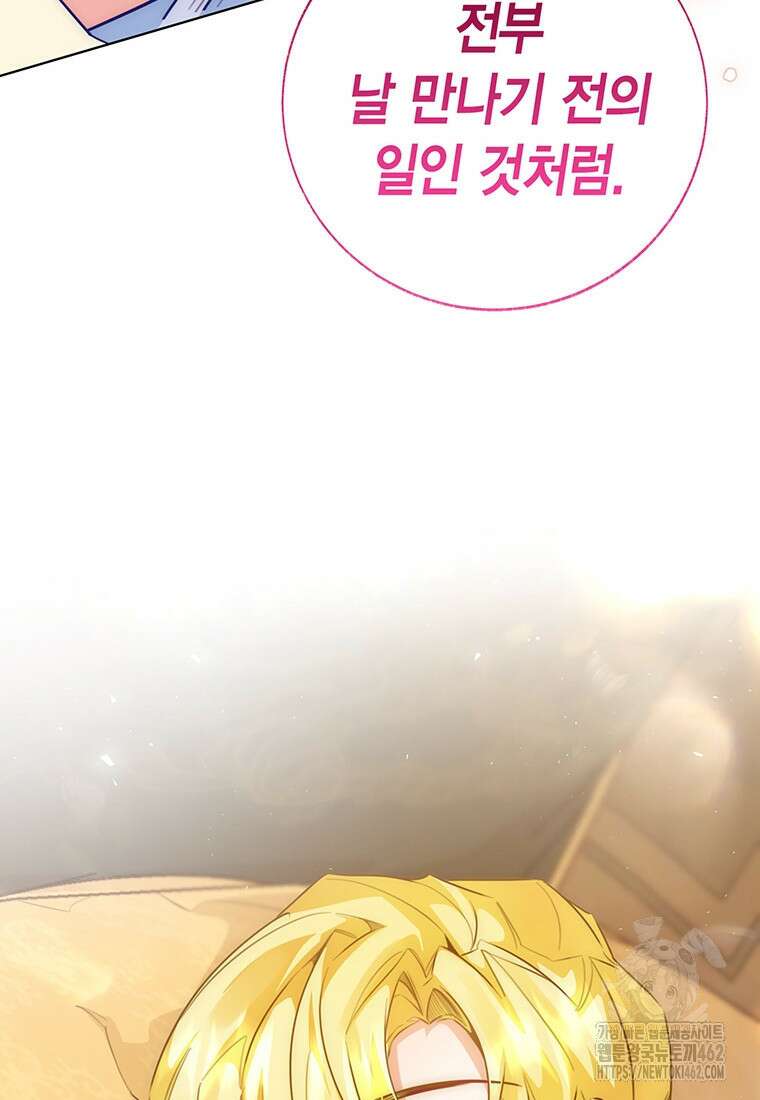 약탈 마드모아젤 112화 (외전4) 109