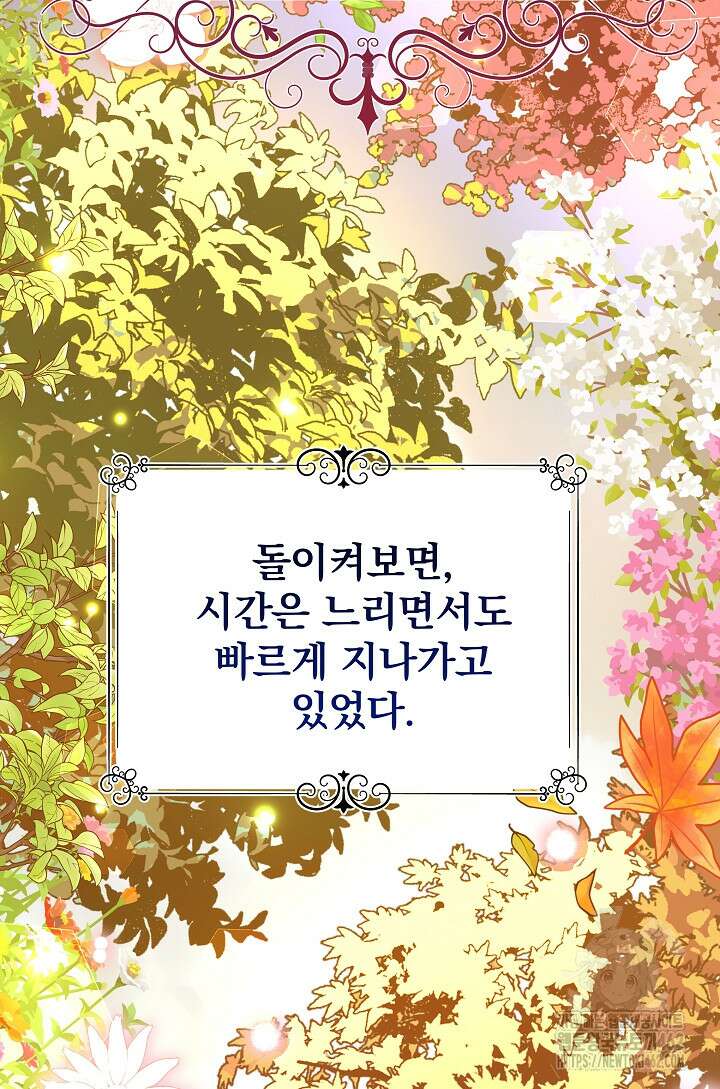 왕녀는 미친 척을 한다 152화 2