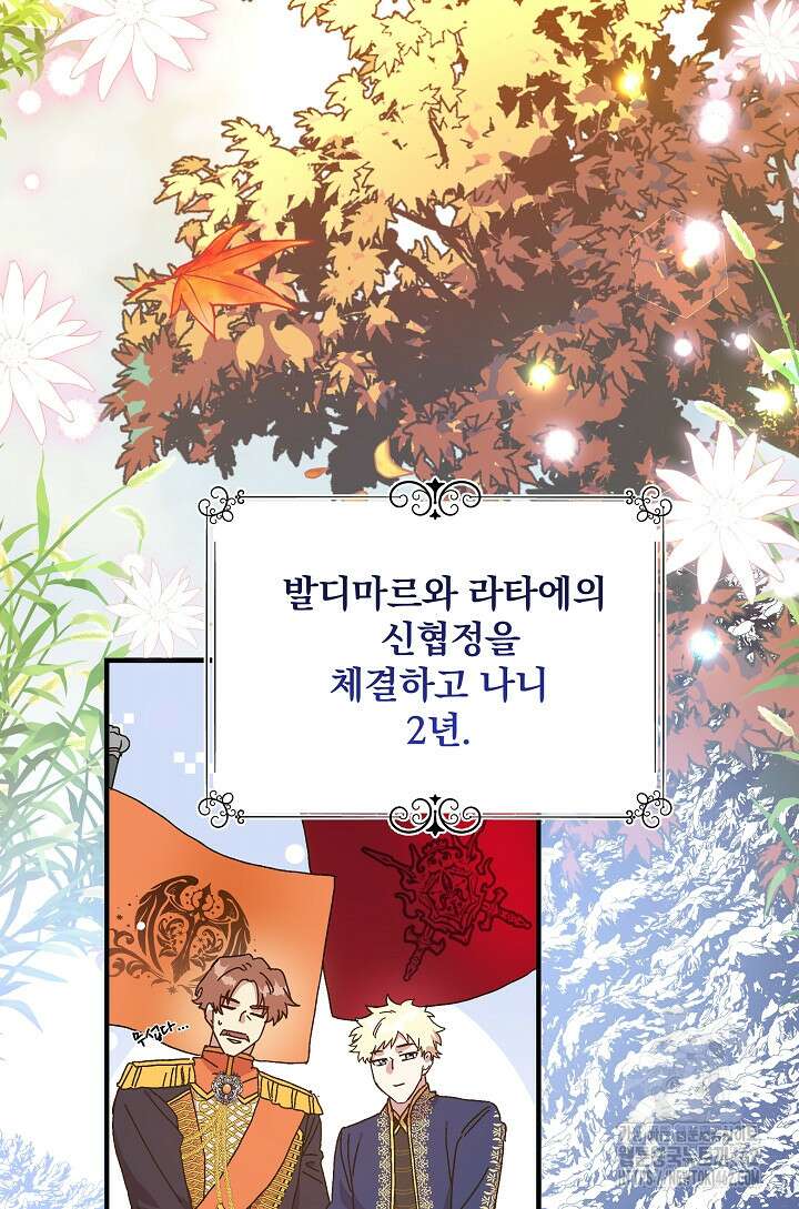 왕녀는 미친 척을 한다 152화 3
