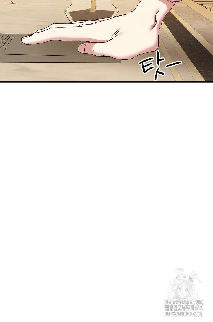 왕녀는 미친 척을 한다 152화 8