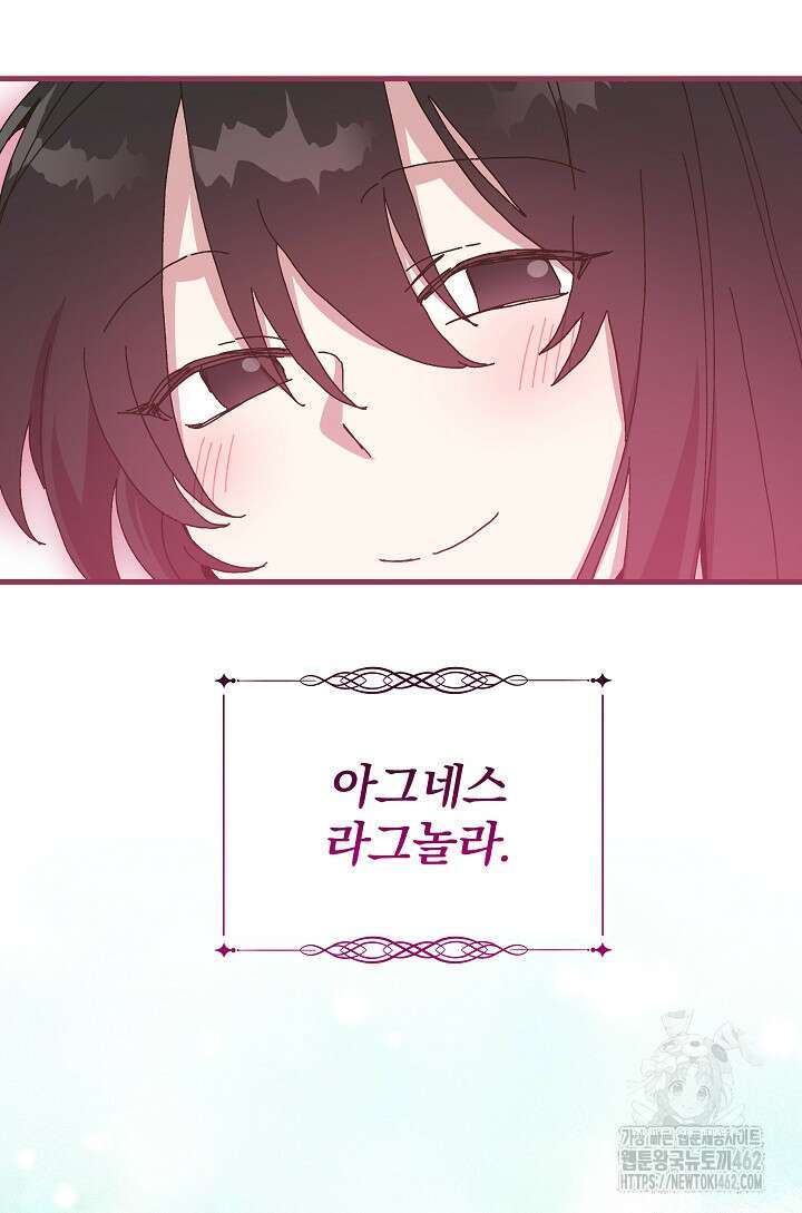 왕녀는 미친 척을 한다 152화 17