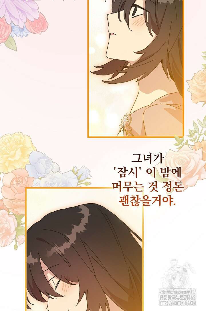 왕녀는 미친 척을 한다 152화 36
