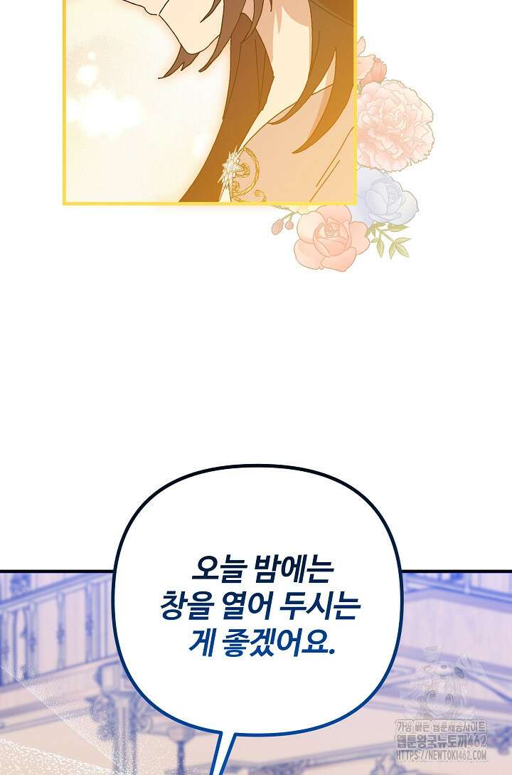 왕녀는 미친 척을 한다 152화 37