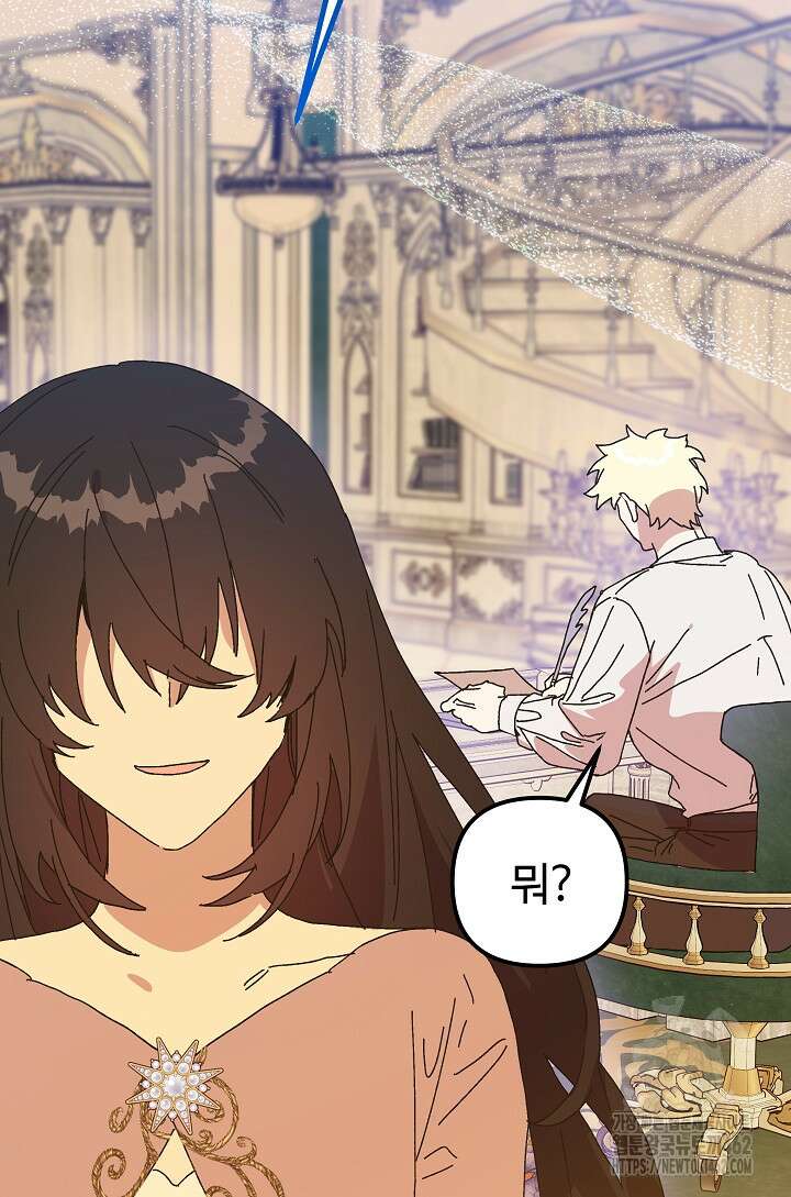 왕녀는 미친 척을 한다 152화 38