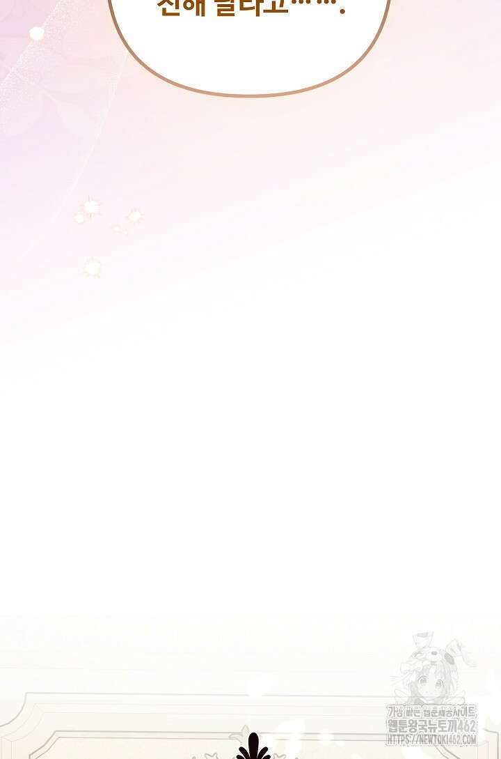 왕녀는 미친 척을 한다 152화 52