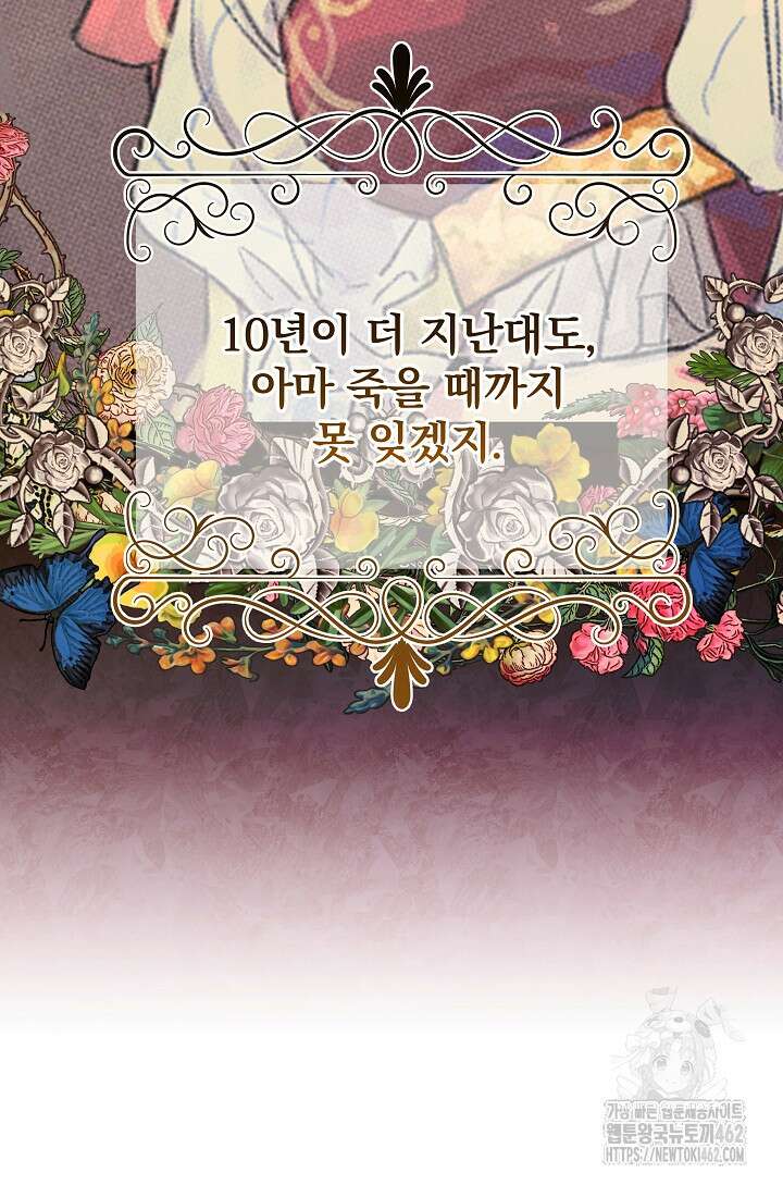 왕녀는 미친 척을 한다 152화 57