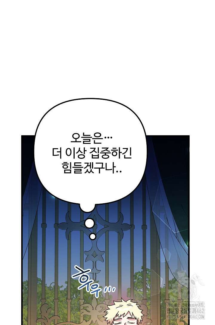왕녀는 미친 척을 한다 152화 58