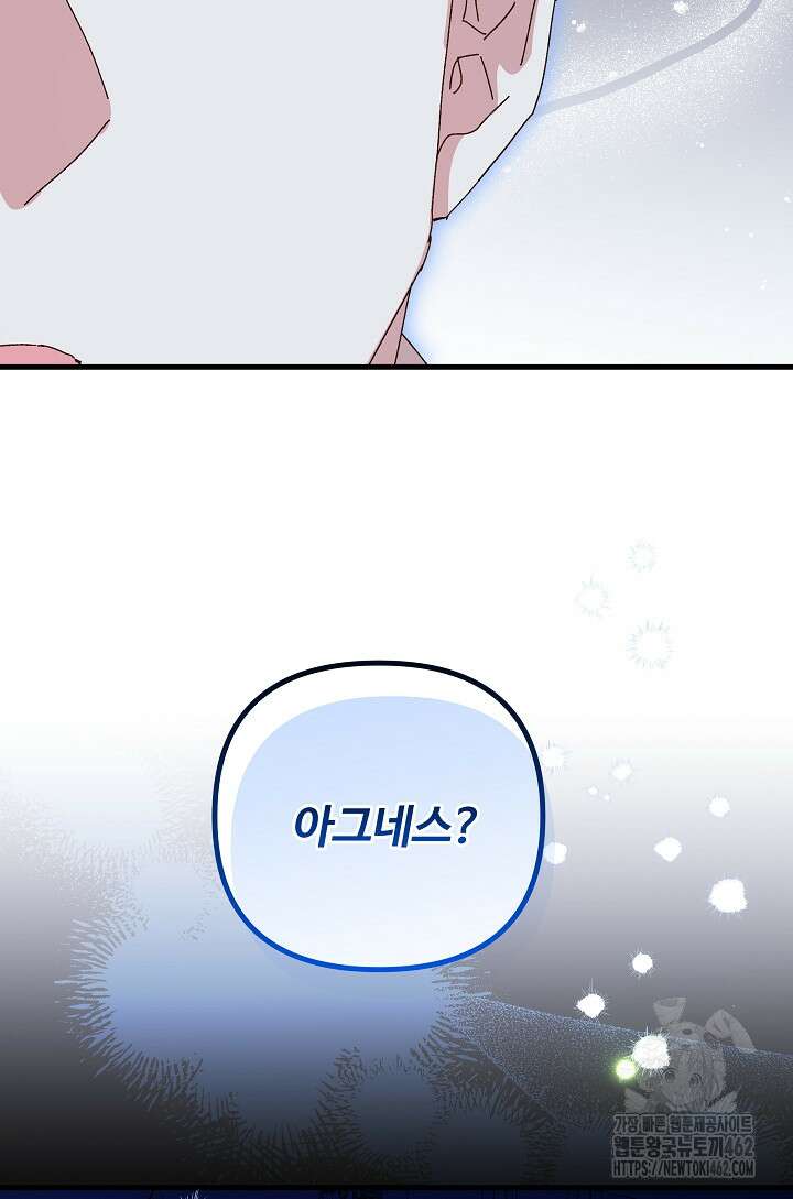 왕녀는 미친 척을 한다 152화 60