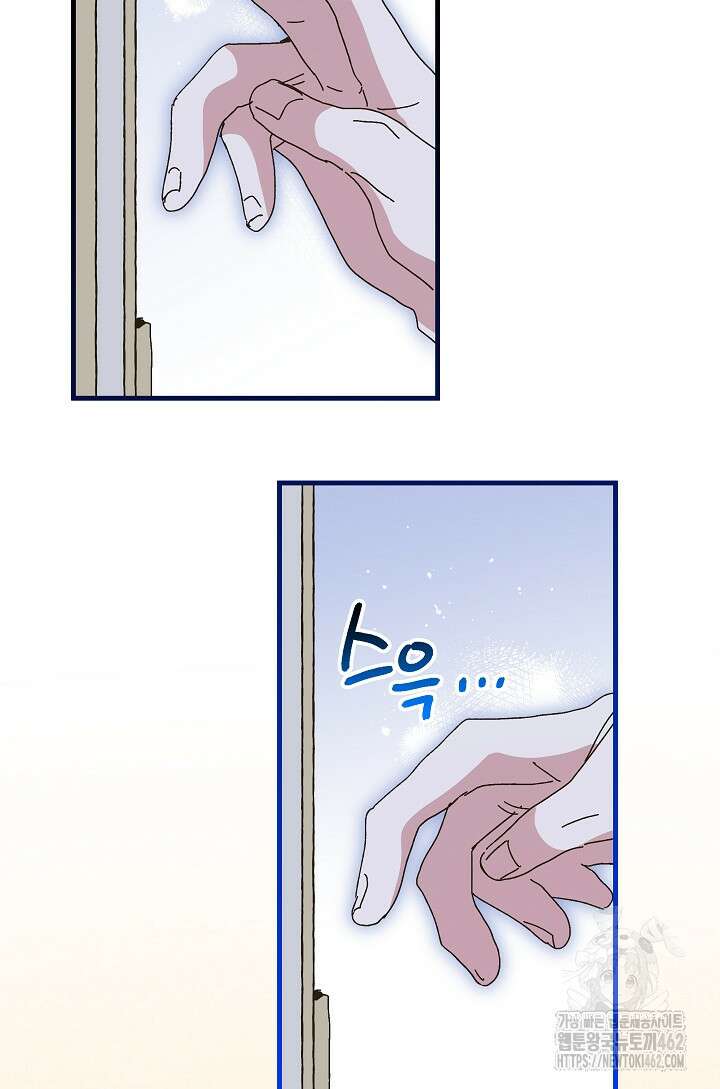 왕녀는 미친 척을 한다 152화 69
