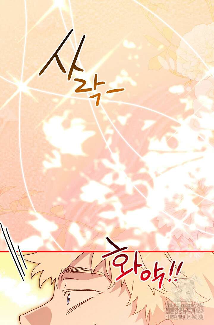 왕녀는 미친 척을 한다 152화 72