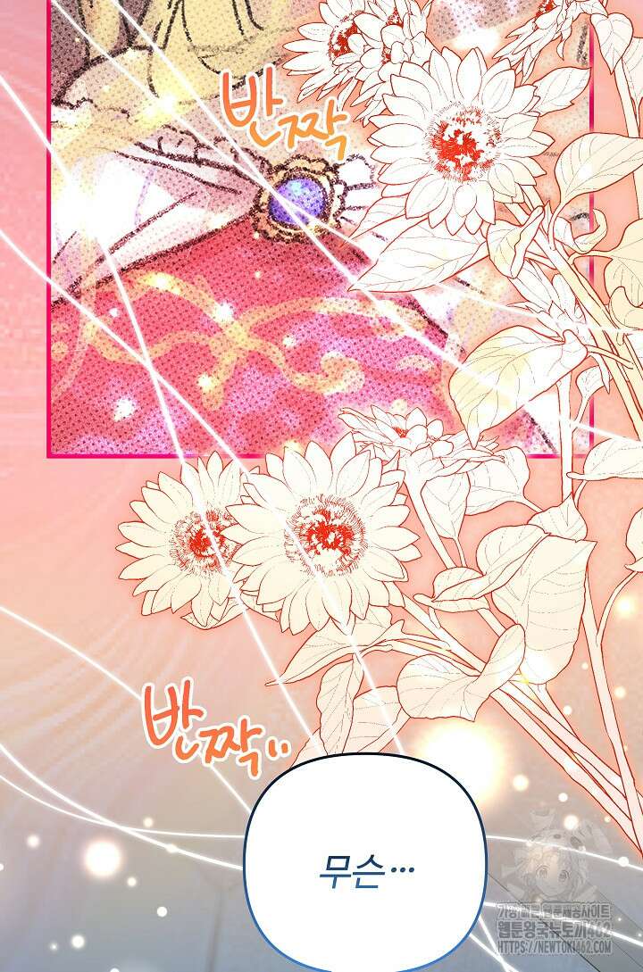 왕녀는 미친 척을 한다 152화 75