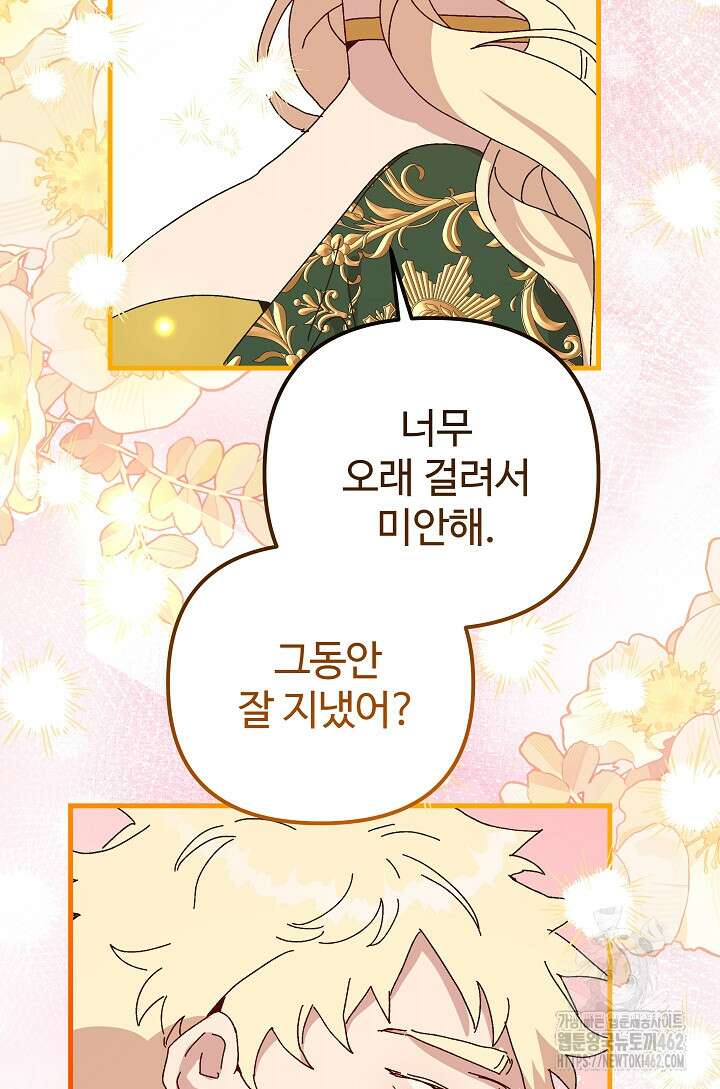 왕녀는 미친 척을 한다 152화 94