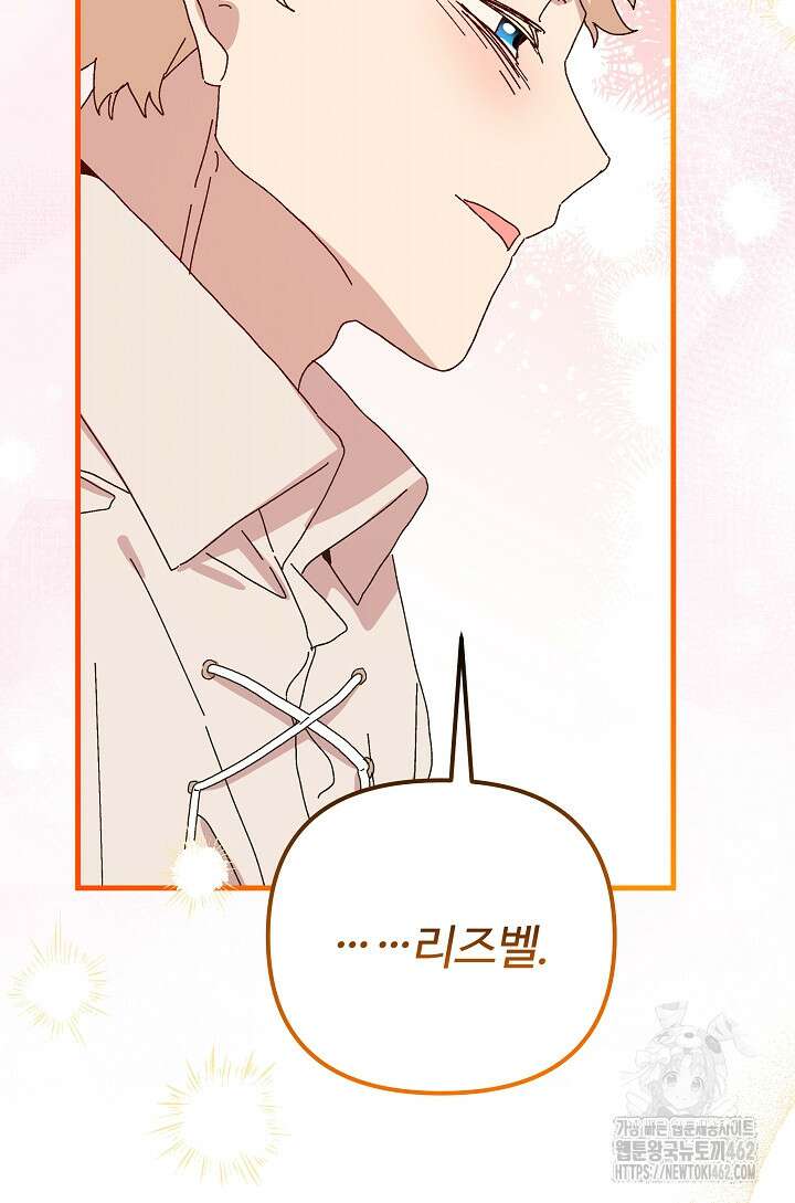왕녀는 미친 척을 한다 152화 95