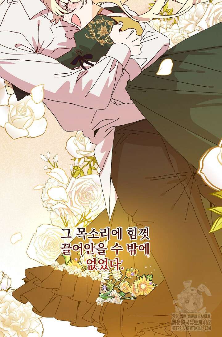 왕녀는 미친 척을 한다 152화 101