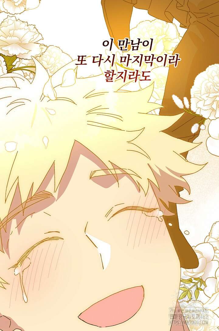 왕녀는 미친 척을 한다 152화 102