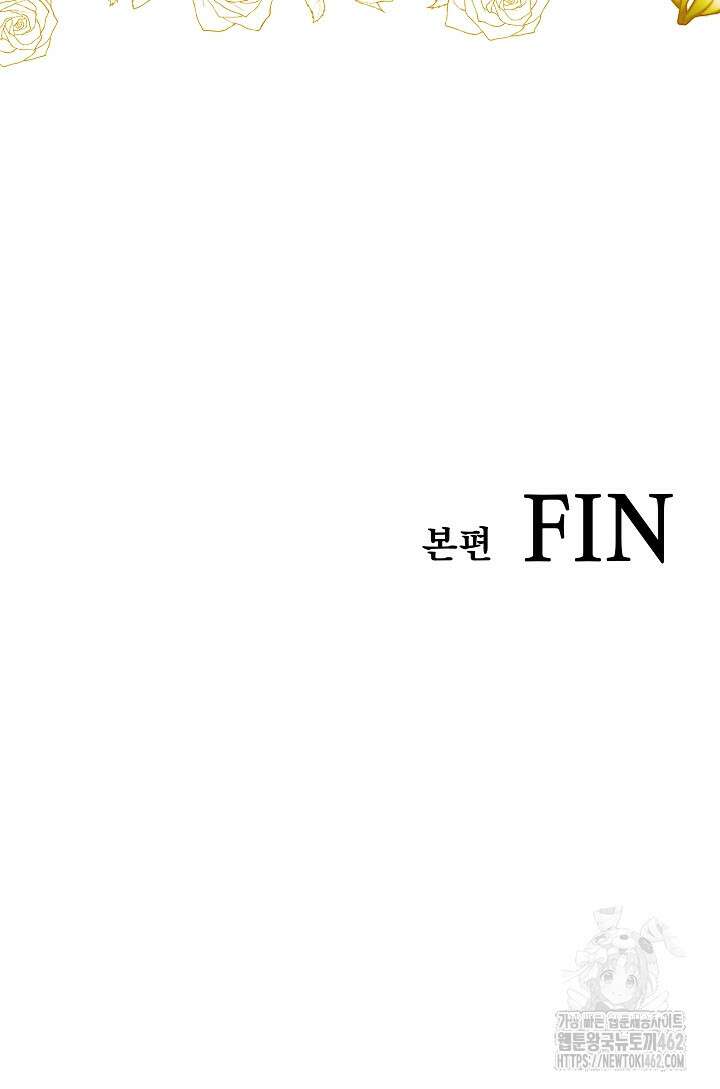 왕녀는 미친 척을 한다 152화 106