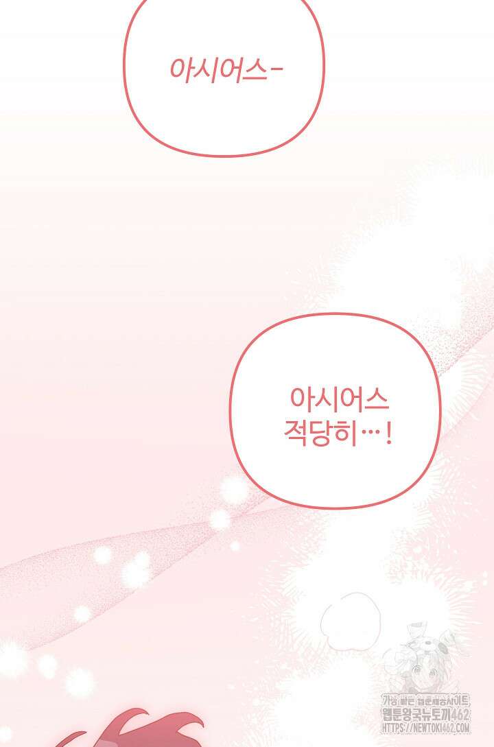 왕녀는 미친 척을 한다 152화 110