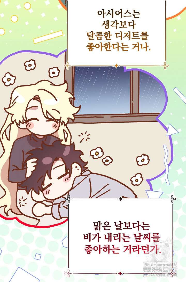 왕녀는 미친 척을 한다 152화 119