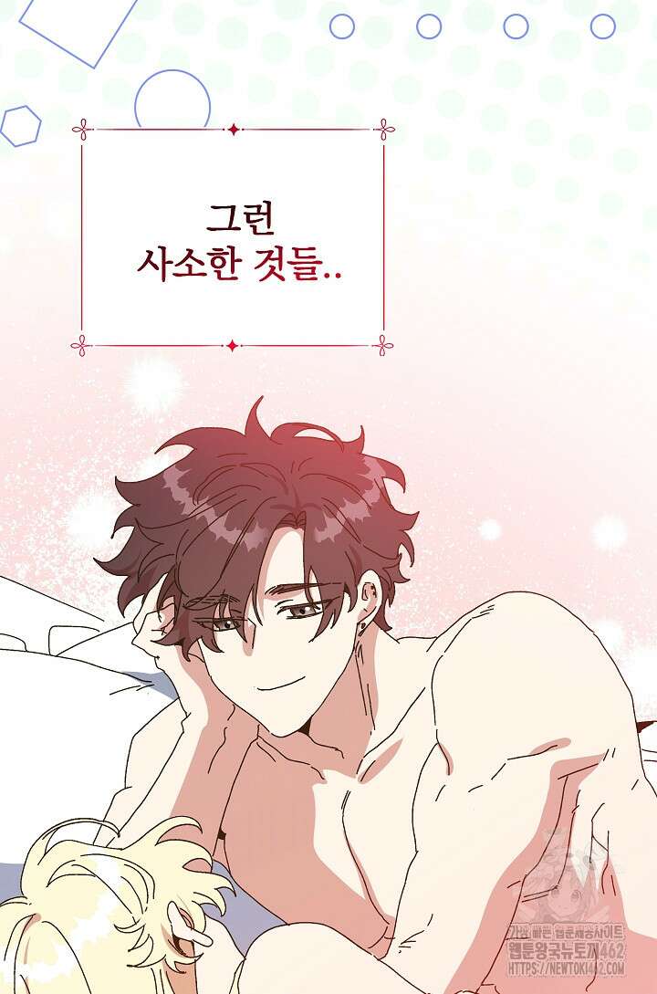 왕녀는 미친 척을 한다 152화 120