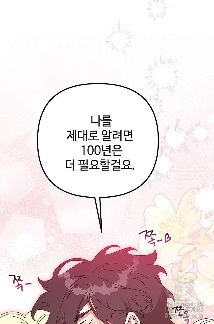 왕녀는 미친 척을 한다 152화 124