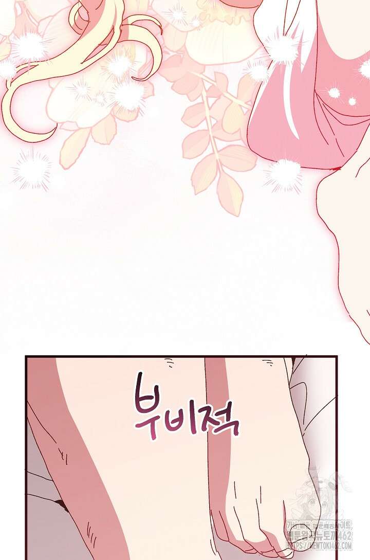 왕녀는 미친 척을 한다 152화 126