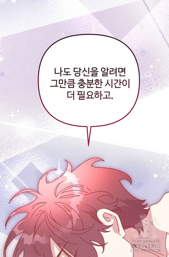 왕녀는 미친 척을 한다 152화 128