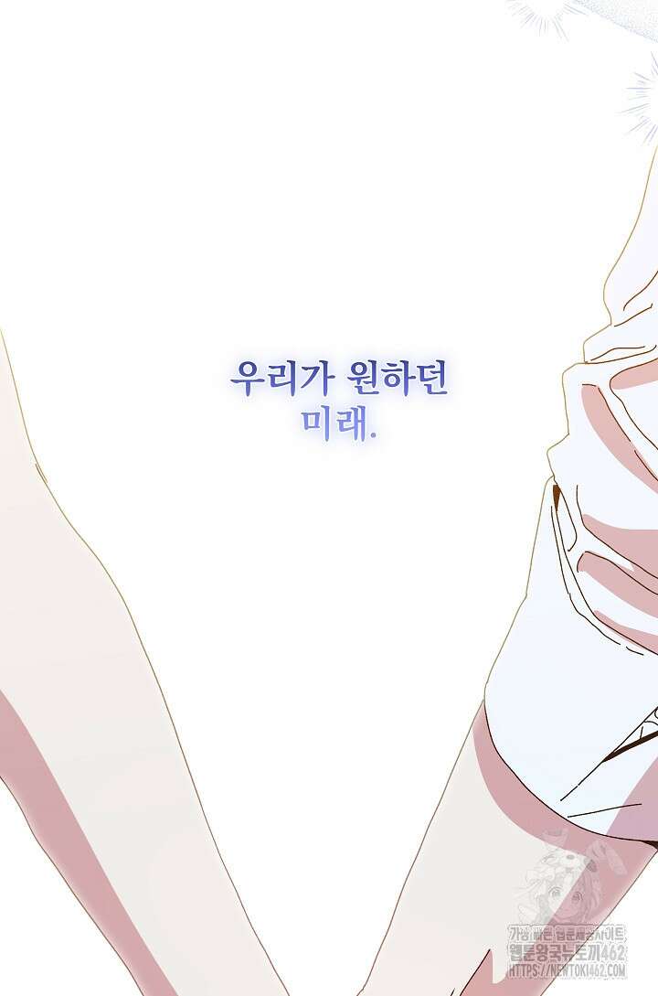 왕녀는 미친 척을 한다 152화 139
