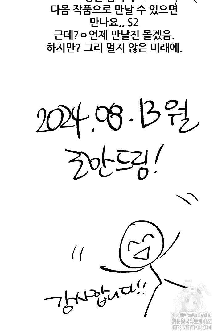왕녀는 미친 척을 한다 152화 152