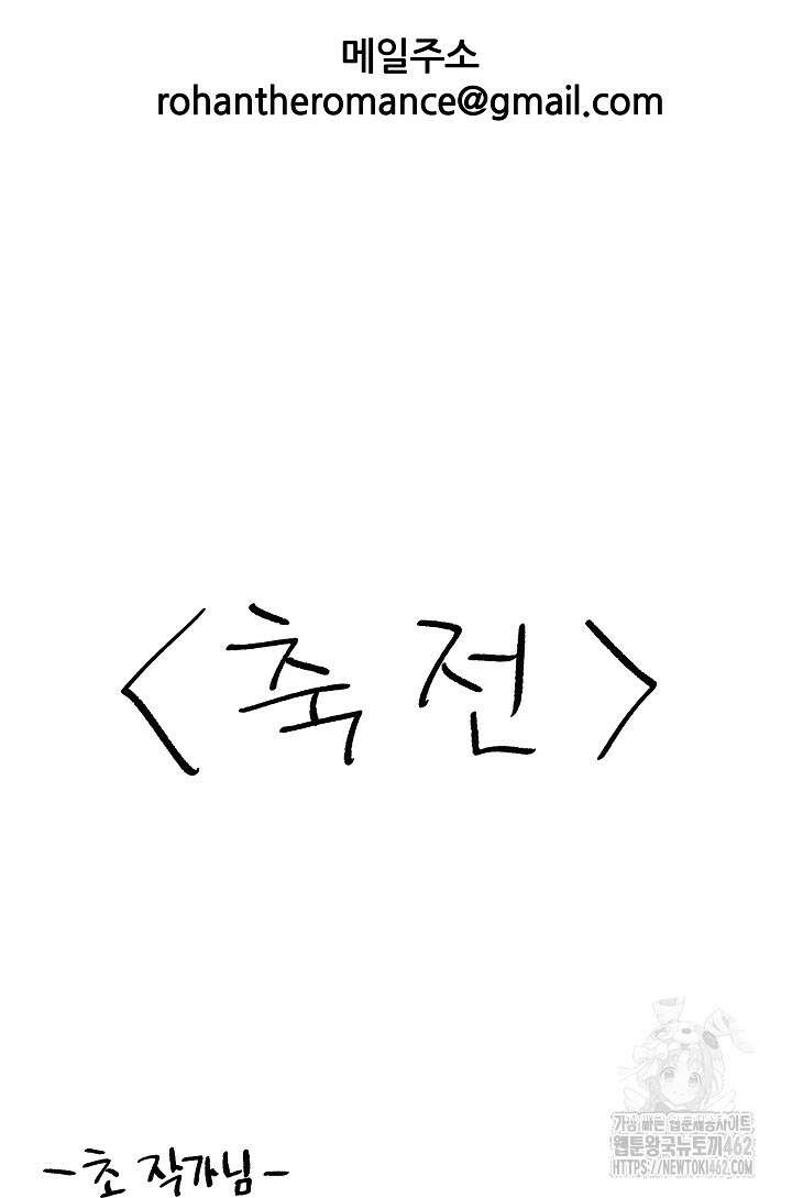 왕녀는 미친 척을 한다 152화 153