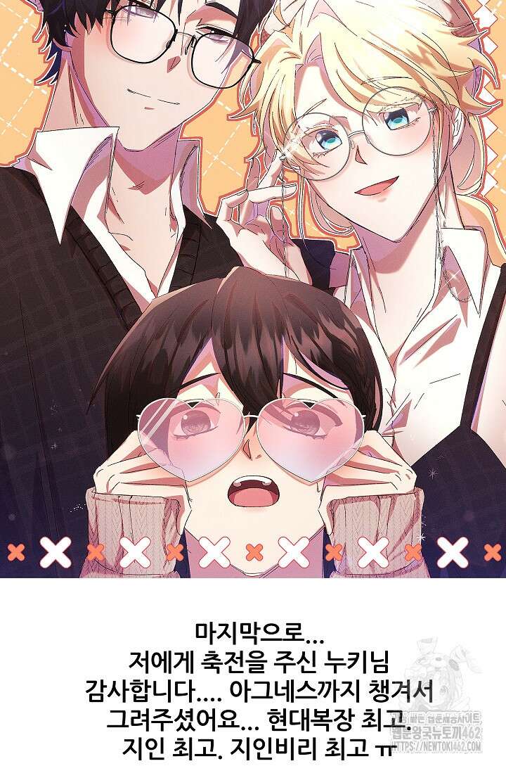 왕녀는 미친 척을 한다 152화 161