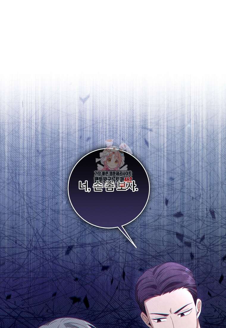 변경백 서자는 황제였다 44화 1