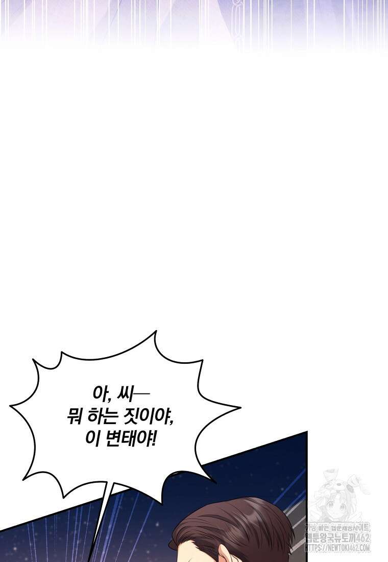 변경백 서자는 황제였다 44화 3